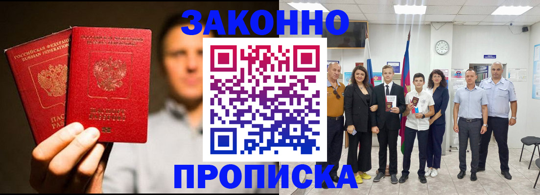 прописка поиск в Ноябрьске