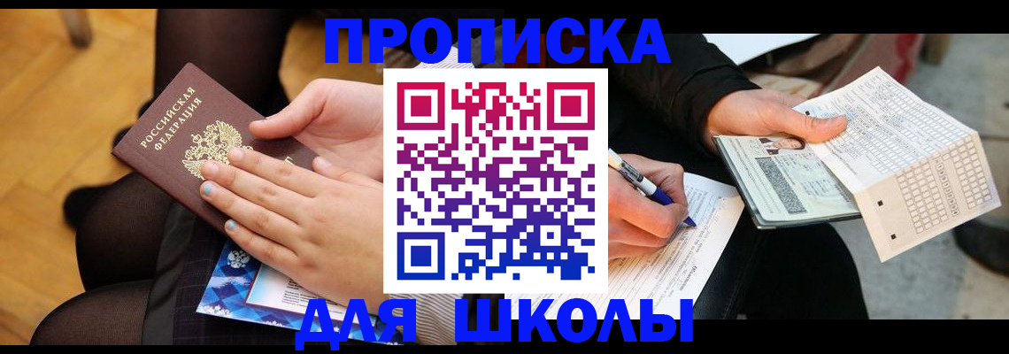 временная регистрация поиск в Ноябрьске