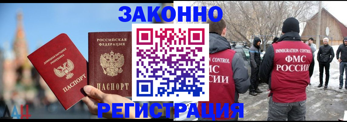 временная регистрация поиск в Ноябрьске