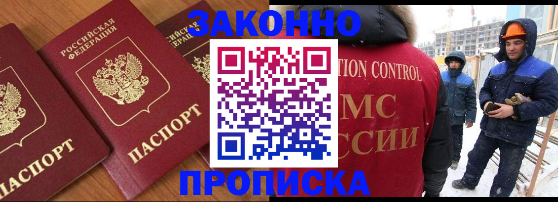 прописка для кредита в Ноябрьске